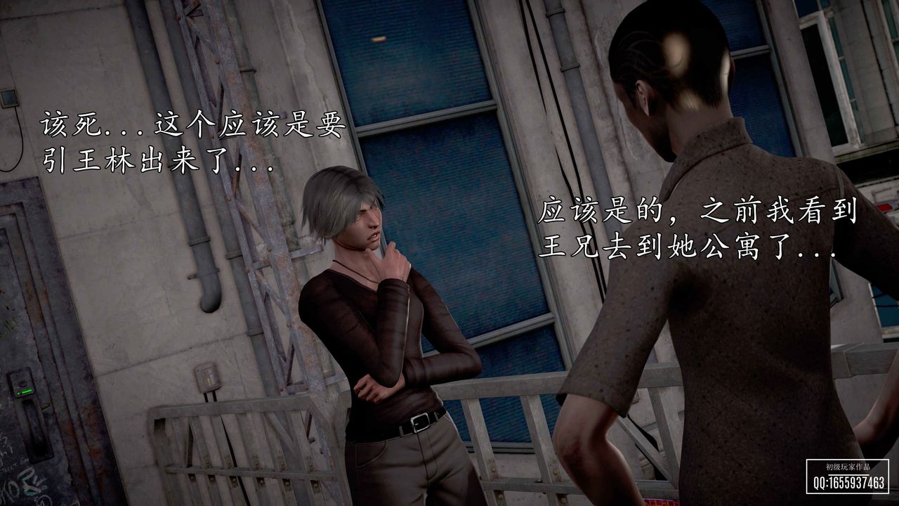 [3D]魔域人间第30话