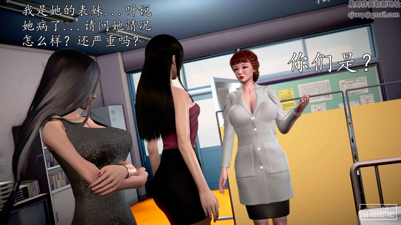 [3D]魔域人间第30话