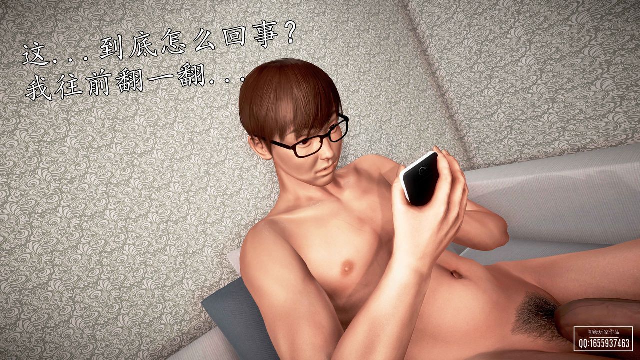 [3D]魔域人间第30话