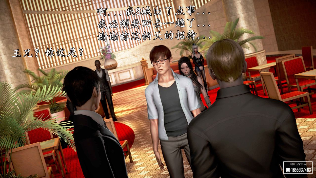 [3D]魔域人间第30话