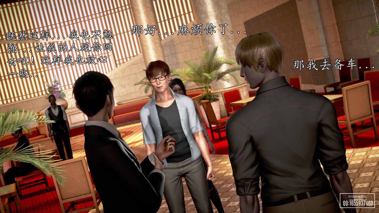 [3D]魔域人间第30话