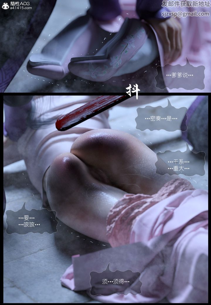 [3D]大明衙门第03话