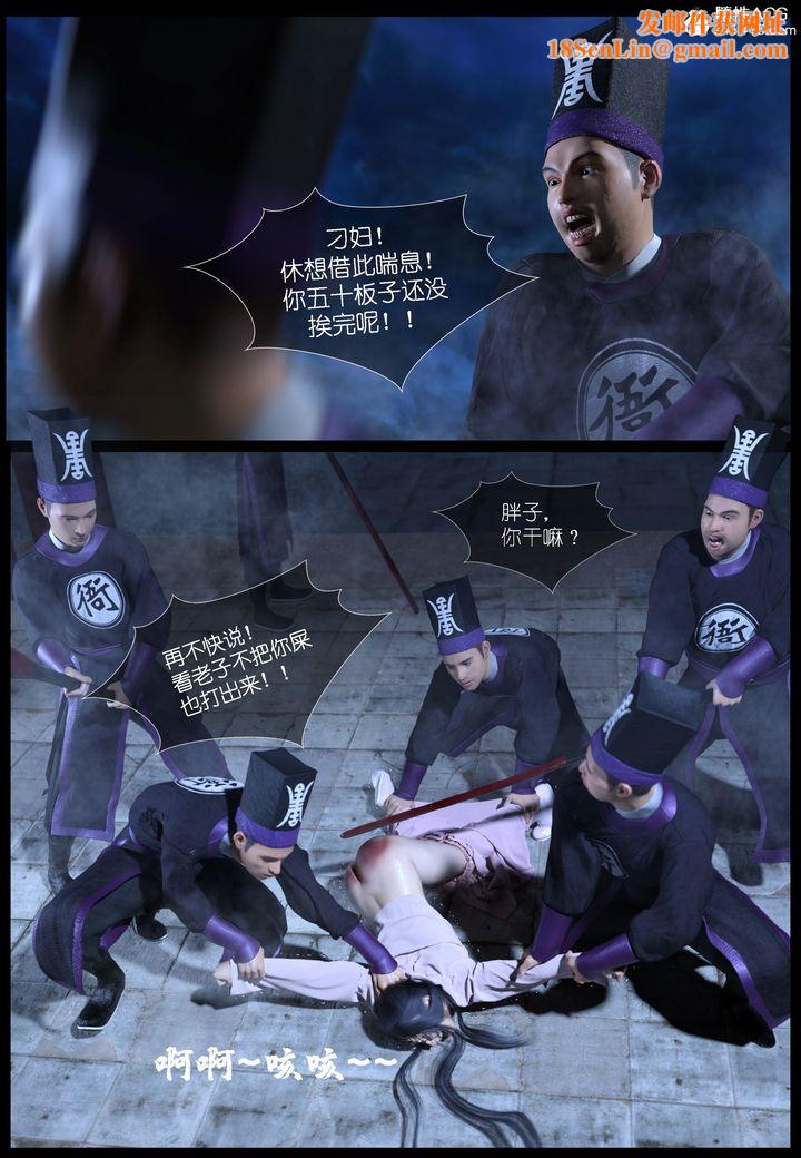 [3D]大明衙门第03话