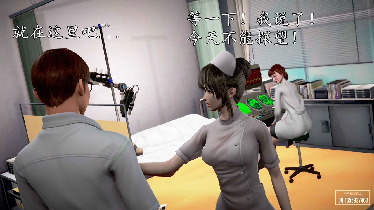 [3D]魔域人间第30话