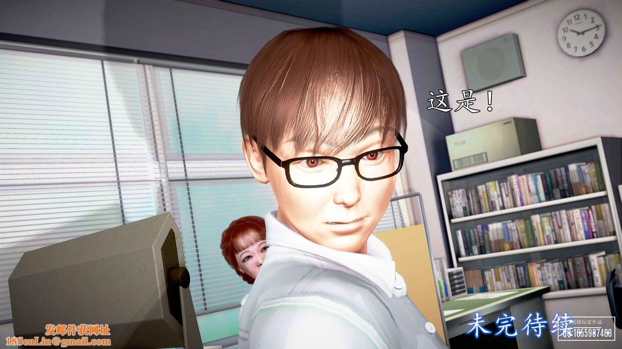 [3D]魔域人间第30话