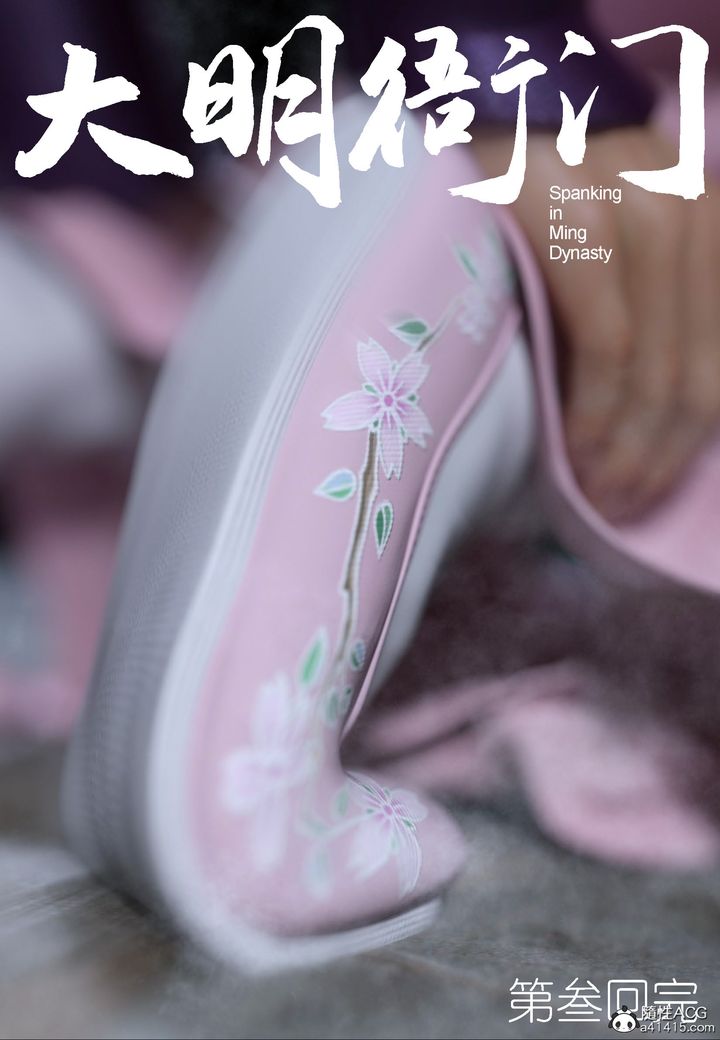 [3D]大明衙门第03话