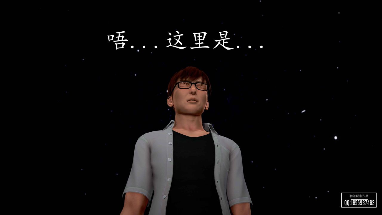 [3D]魔域人间第31话