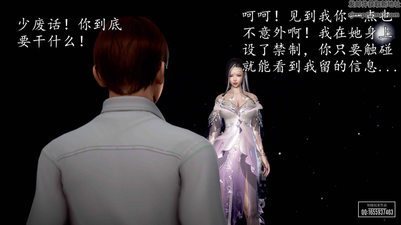 [3D]魔域人间第31话