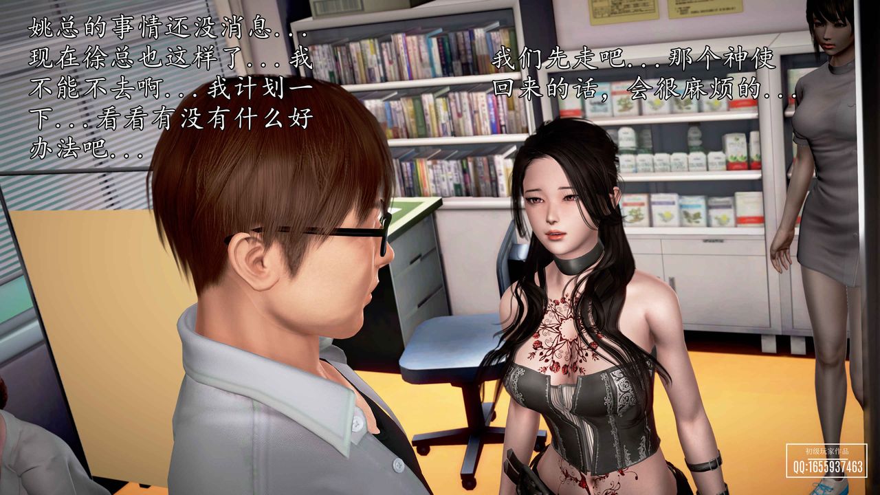 [3D]魔域人间第31话