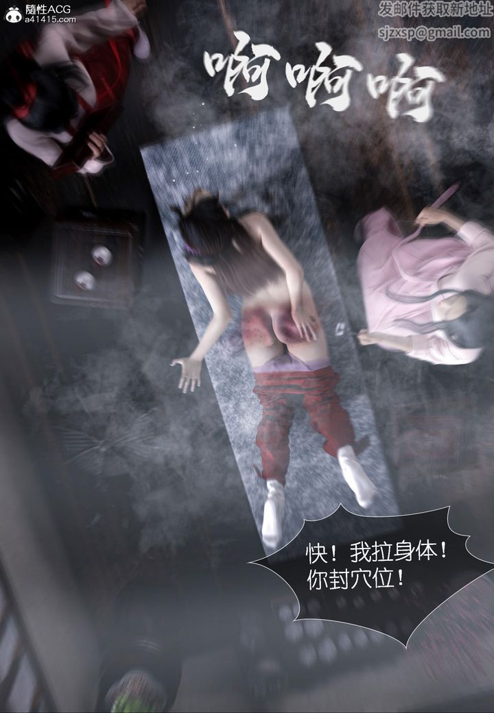 [3D]大明衙门第04话