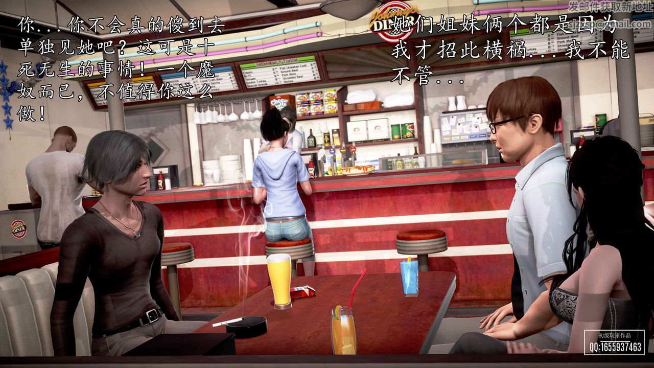 [3D]魔域人间第31话