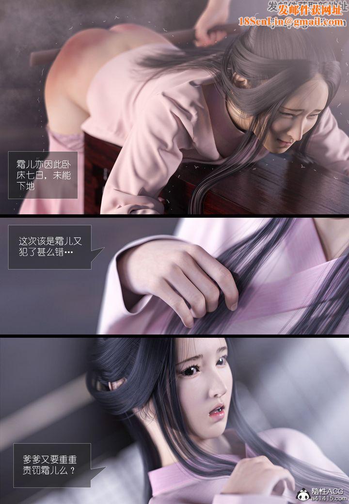 [3D]大明衙门第04话