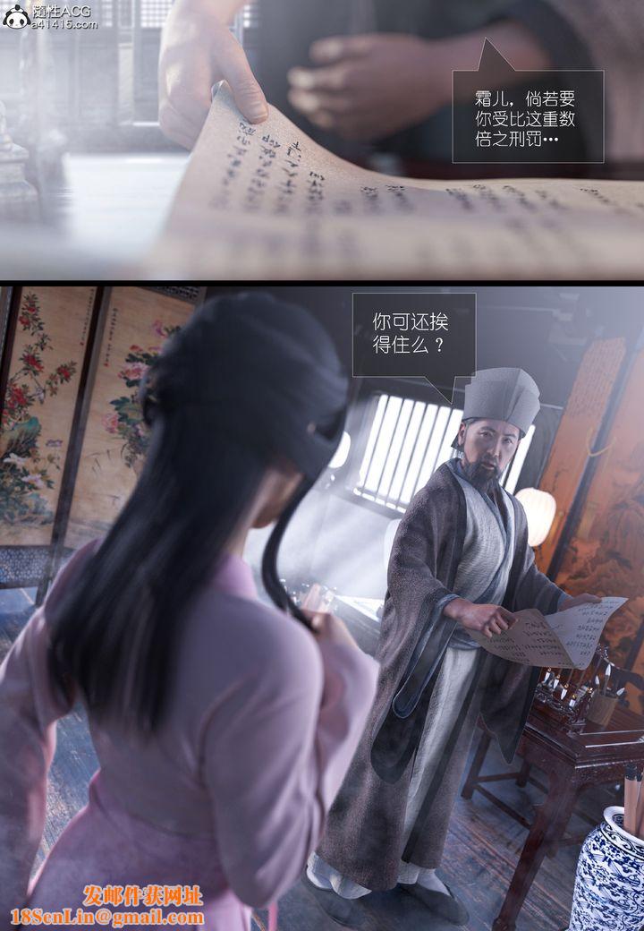 [3D]大明衙门第04话