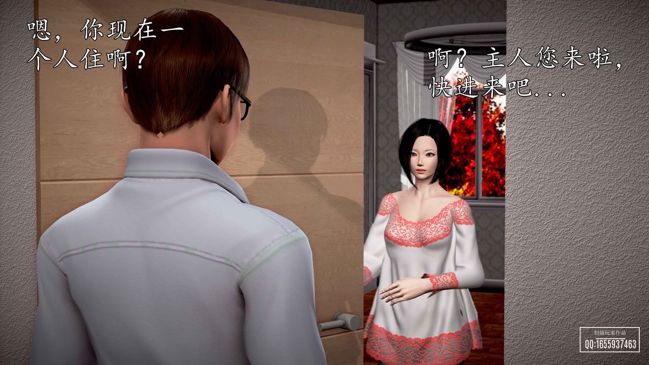 [3D]魔域人间第31话