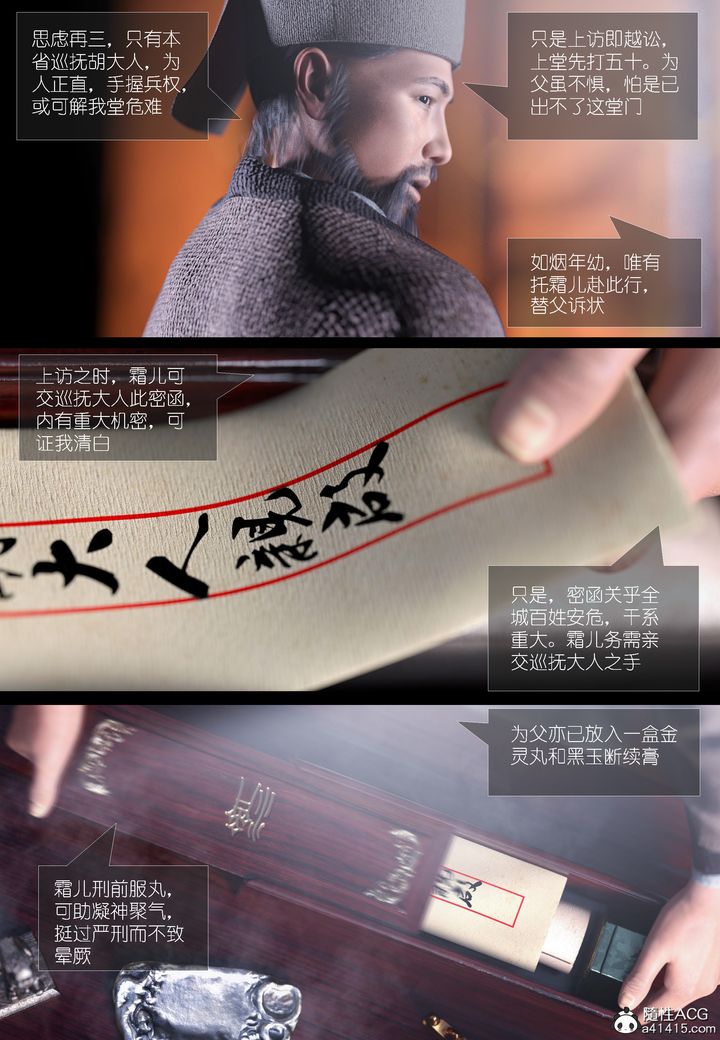 [3D]大明衙门第04话