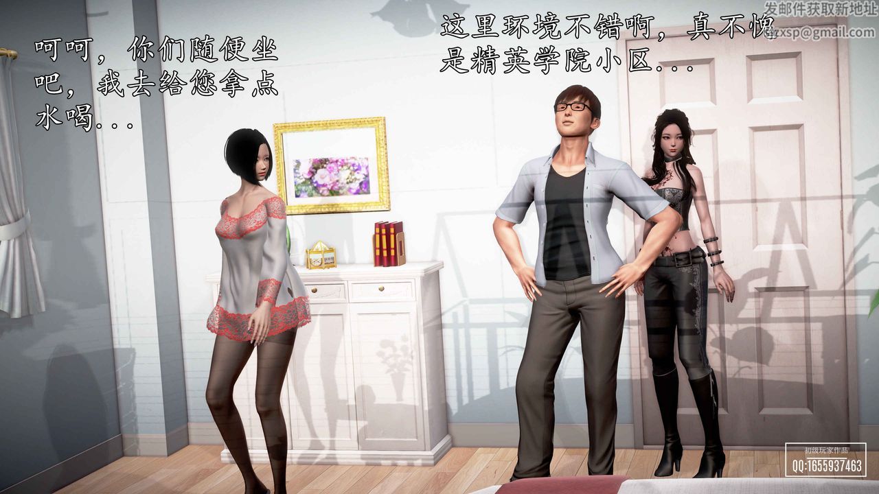 [3D]魔域人间第31话