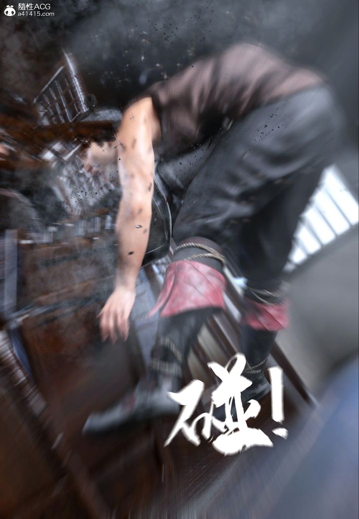 [3D]大明衙门第04话