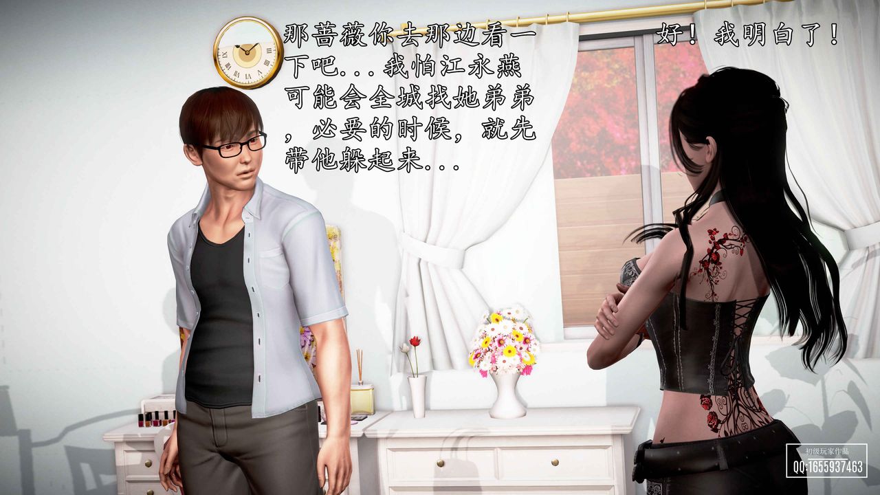 [3D]魔域人间第31话