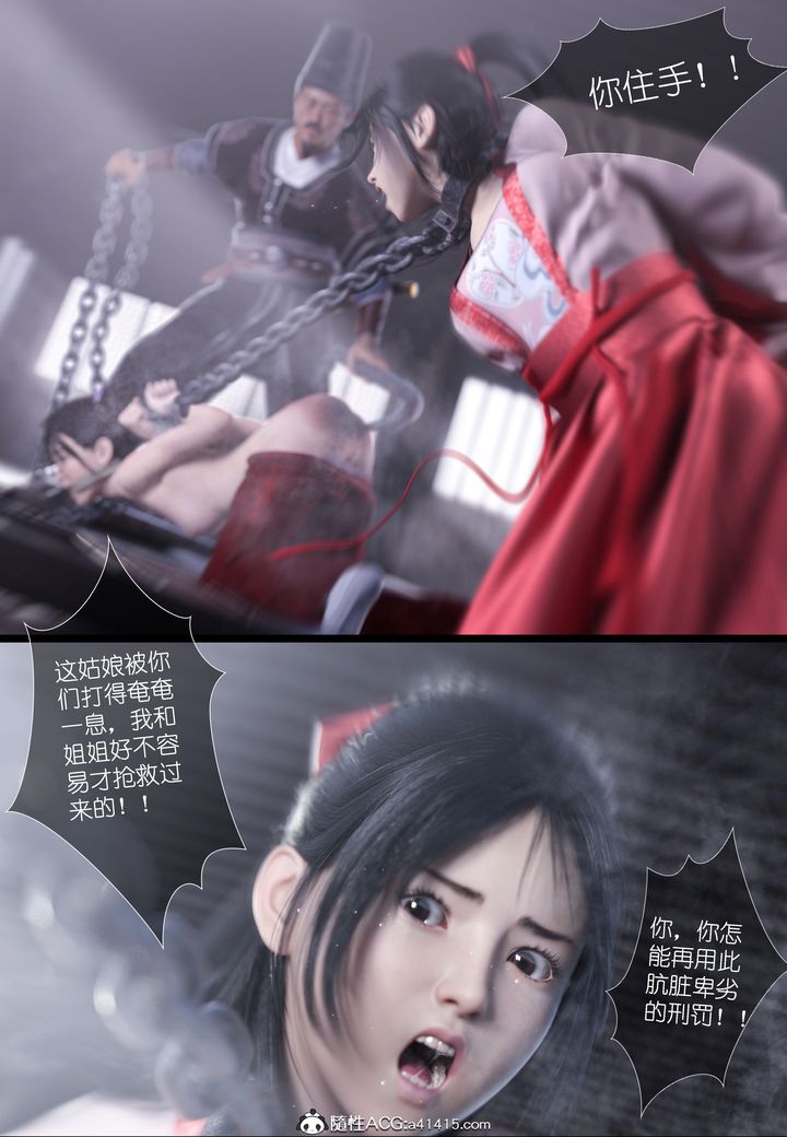 [3D]大明衙门第04话