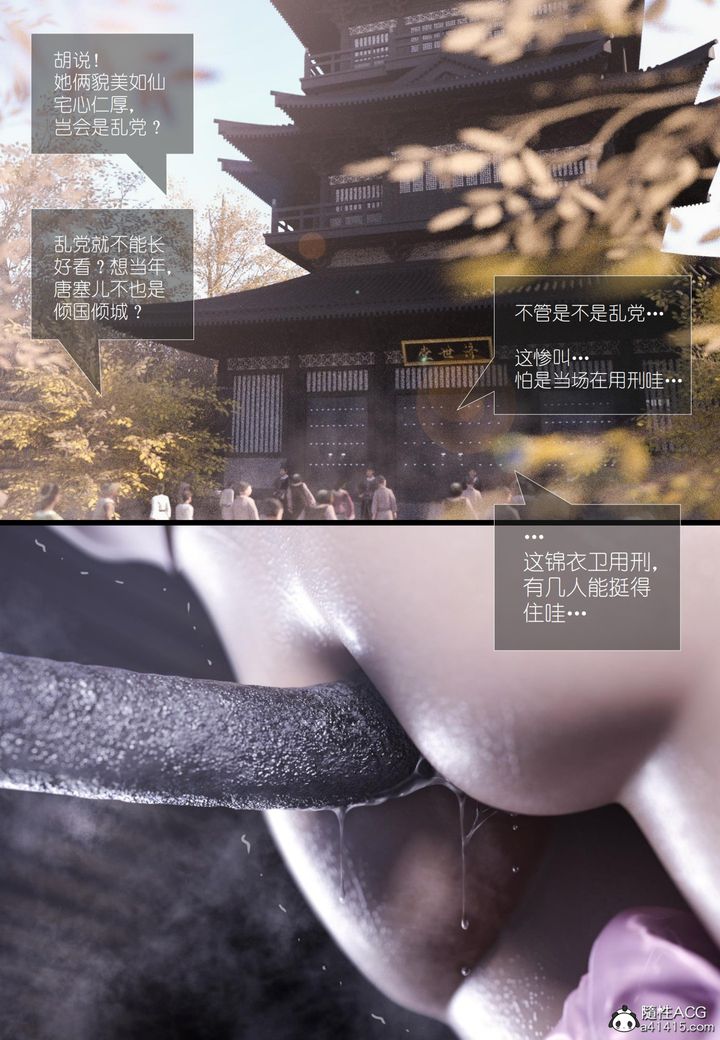 [3D]大明衙门第05话