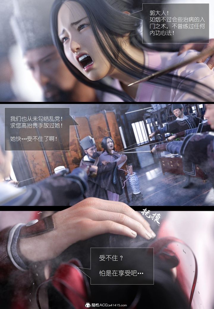 [3D]大明衙门第05话