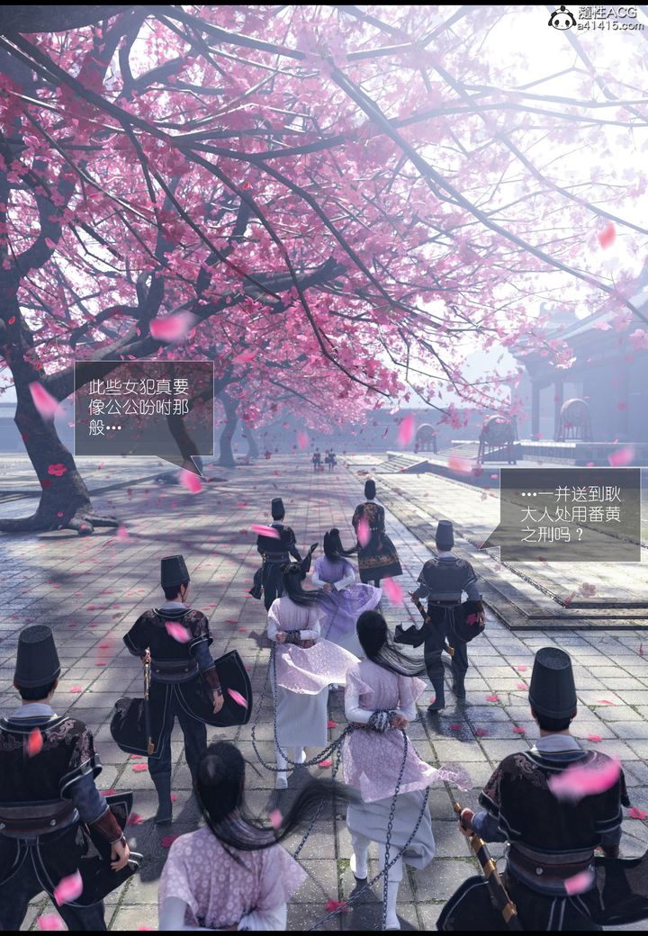 [3D]大明衙门第06话