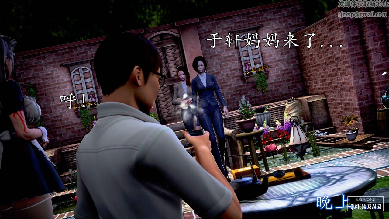 [3D]魔域人间第31话