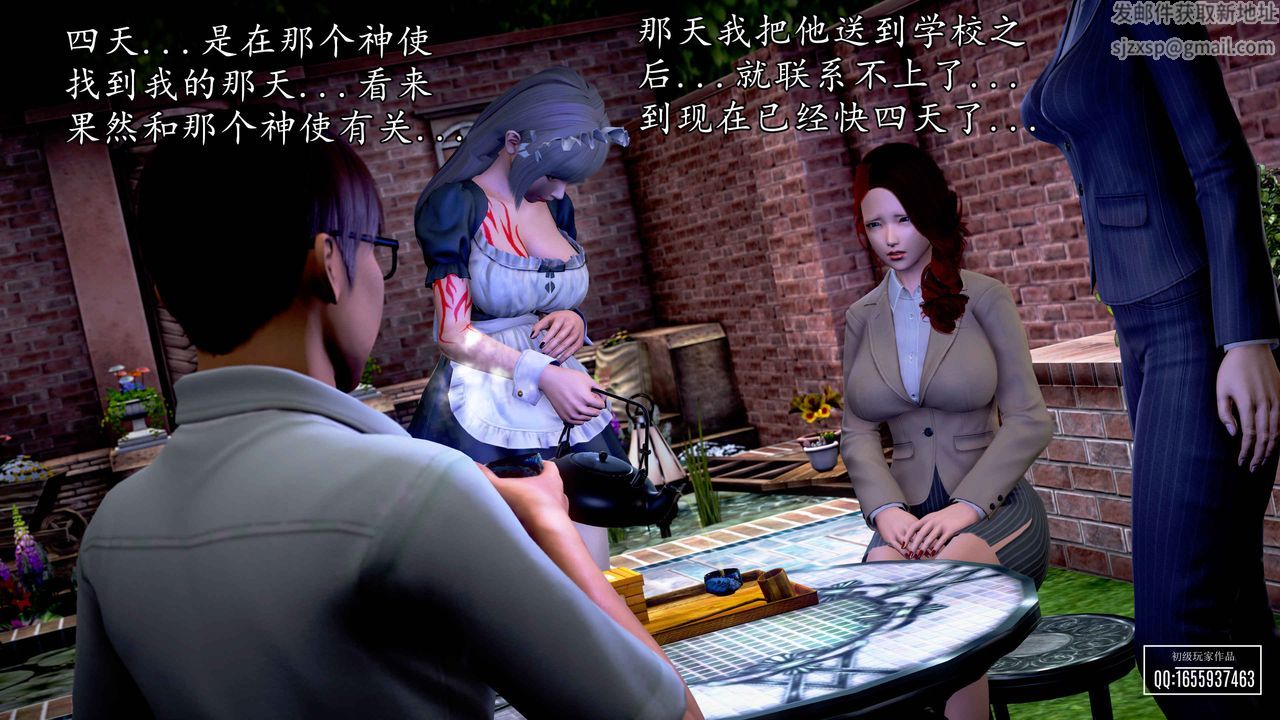 [3D]魔域人间第31话