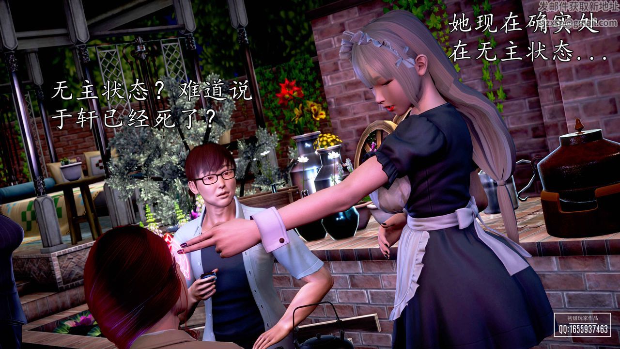 [3D]魔域人间第31话