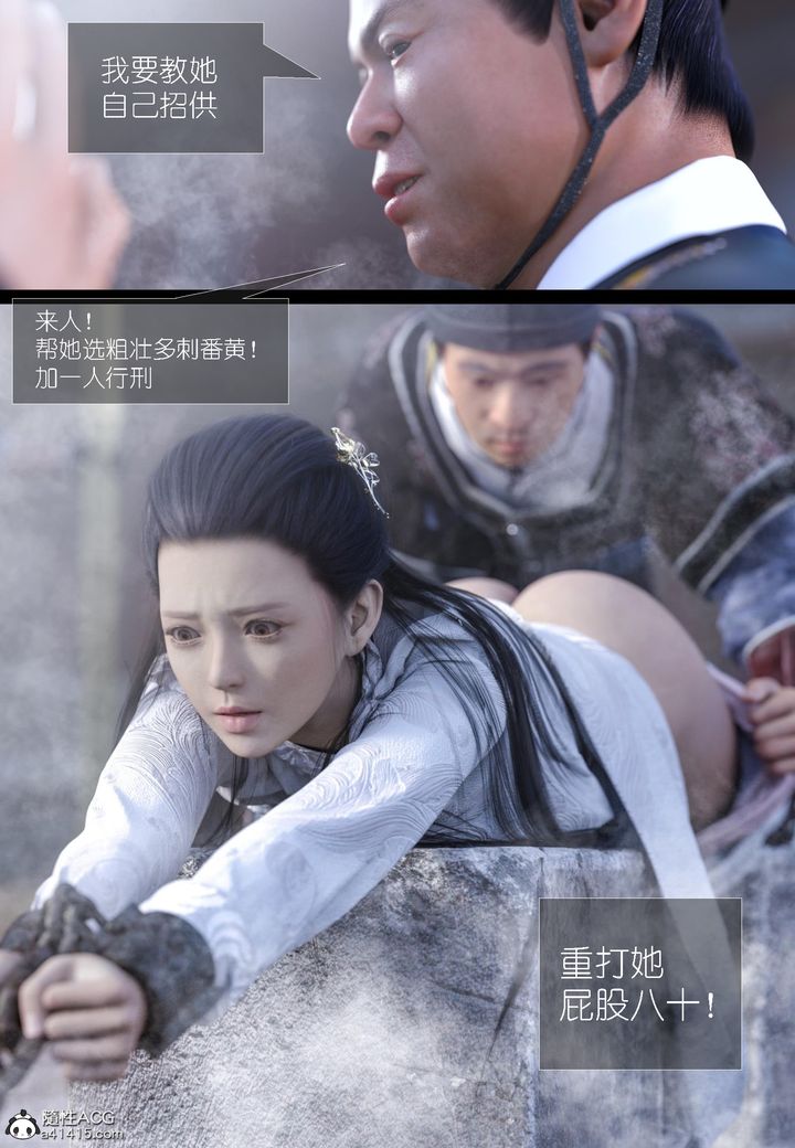 [3D]大明衙门第06话