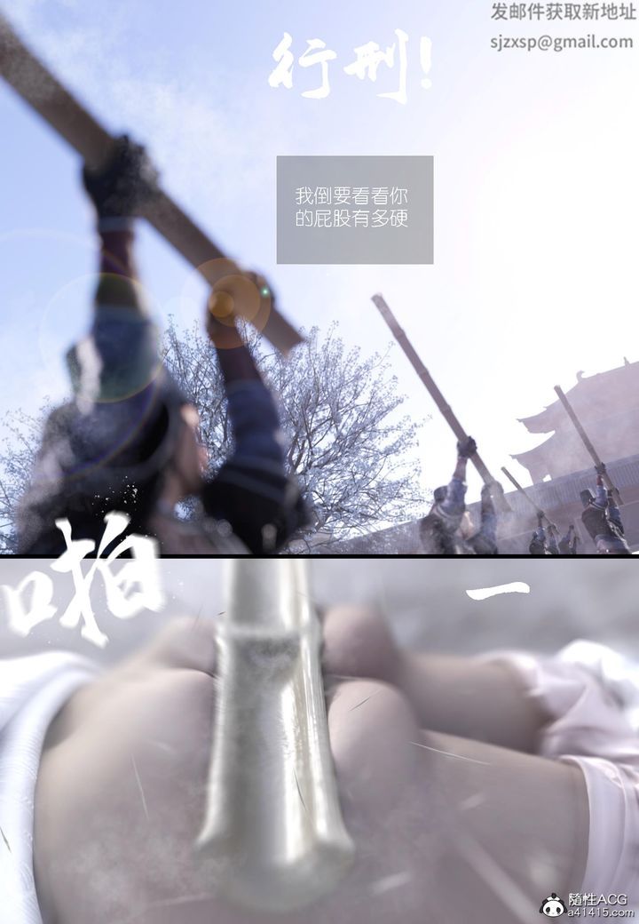 [3D]大明衙门第06话