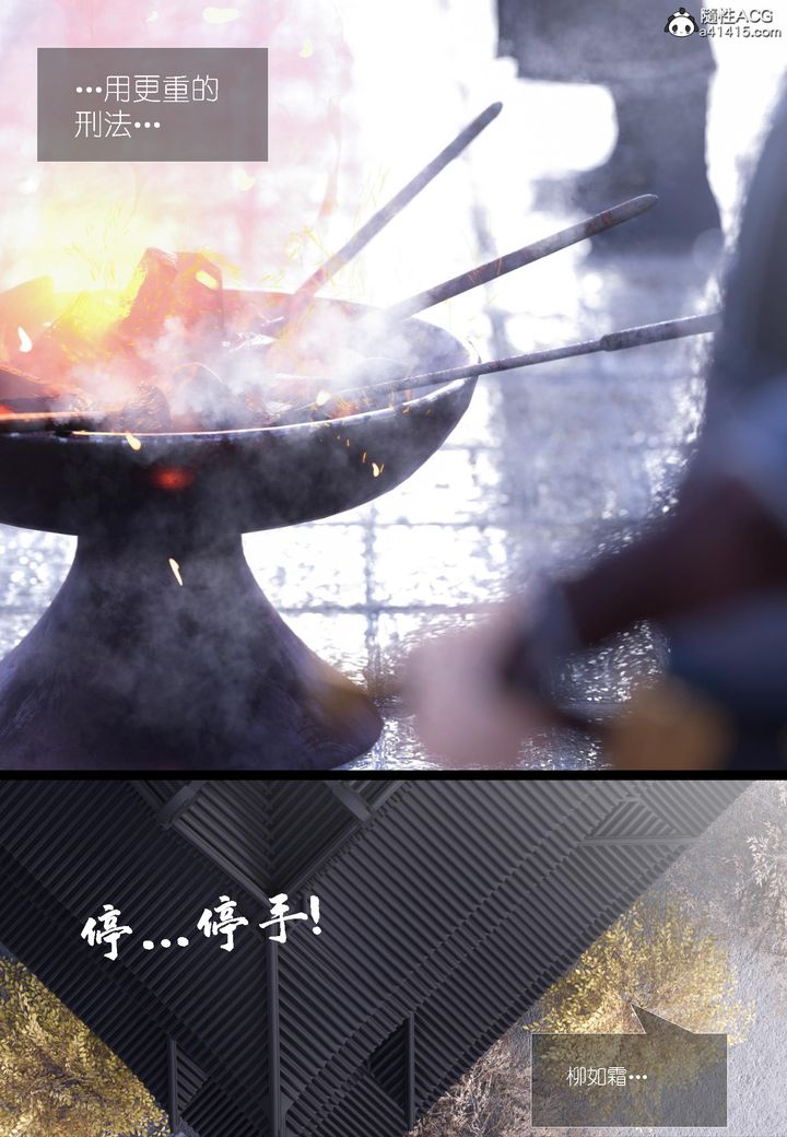 [3D]大明衙门第06话