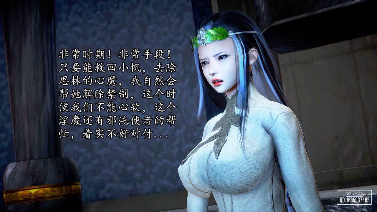 [3D]魔域人间第31话