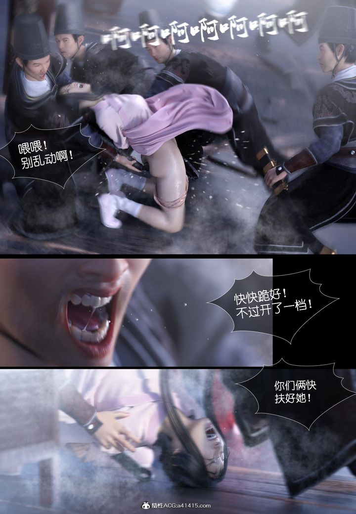 [3D]大明衙门第06话