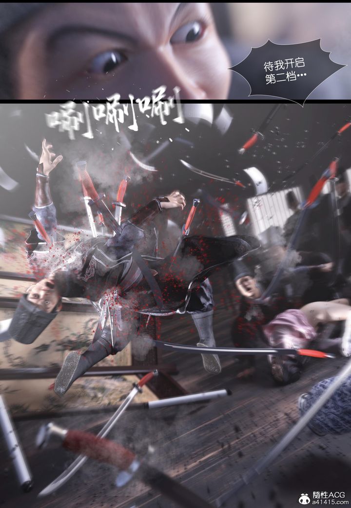 [3D]大明衙门第06话