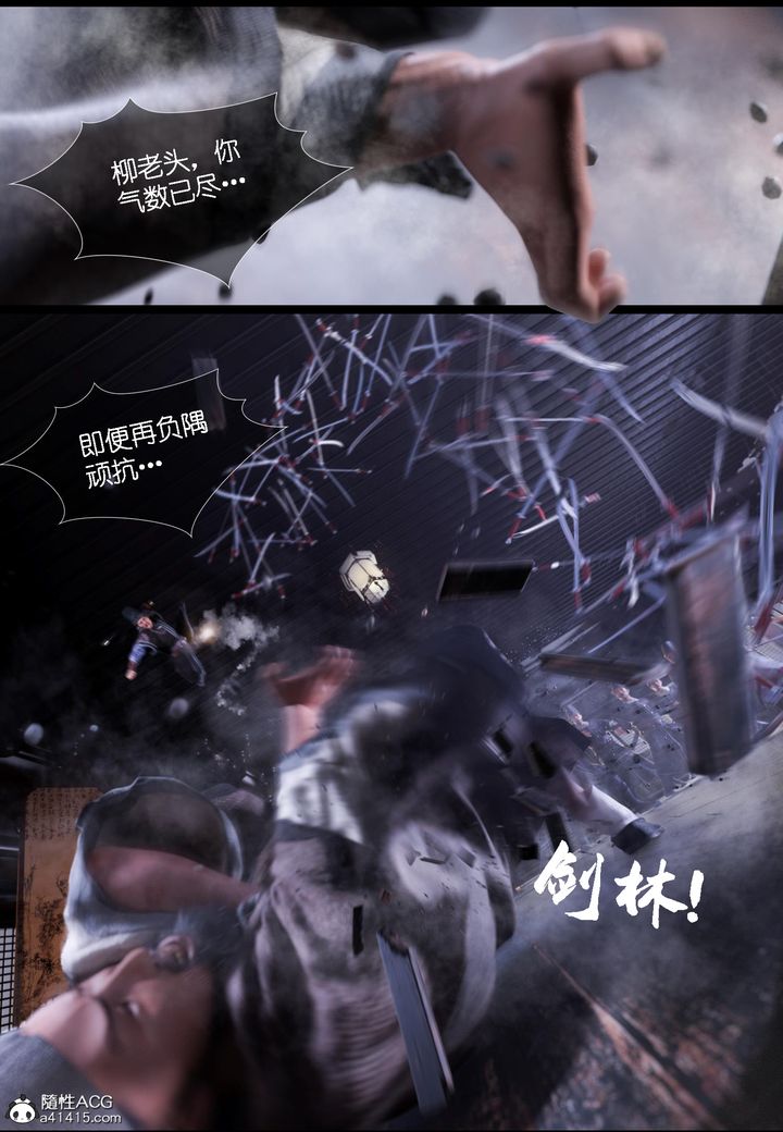 [3D]大明衙门第06话