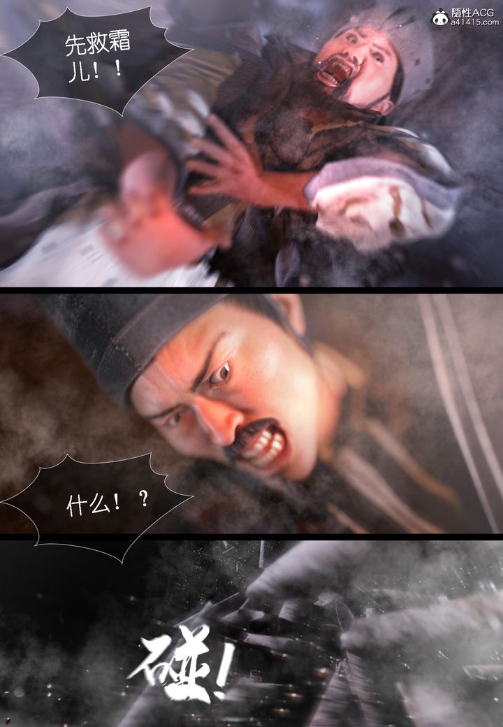 [3D]大明衙门第06话