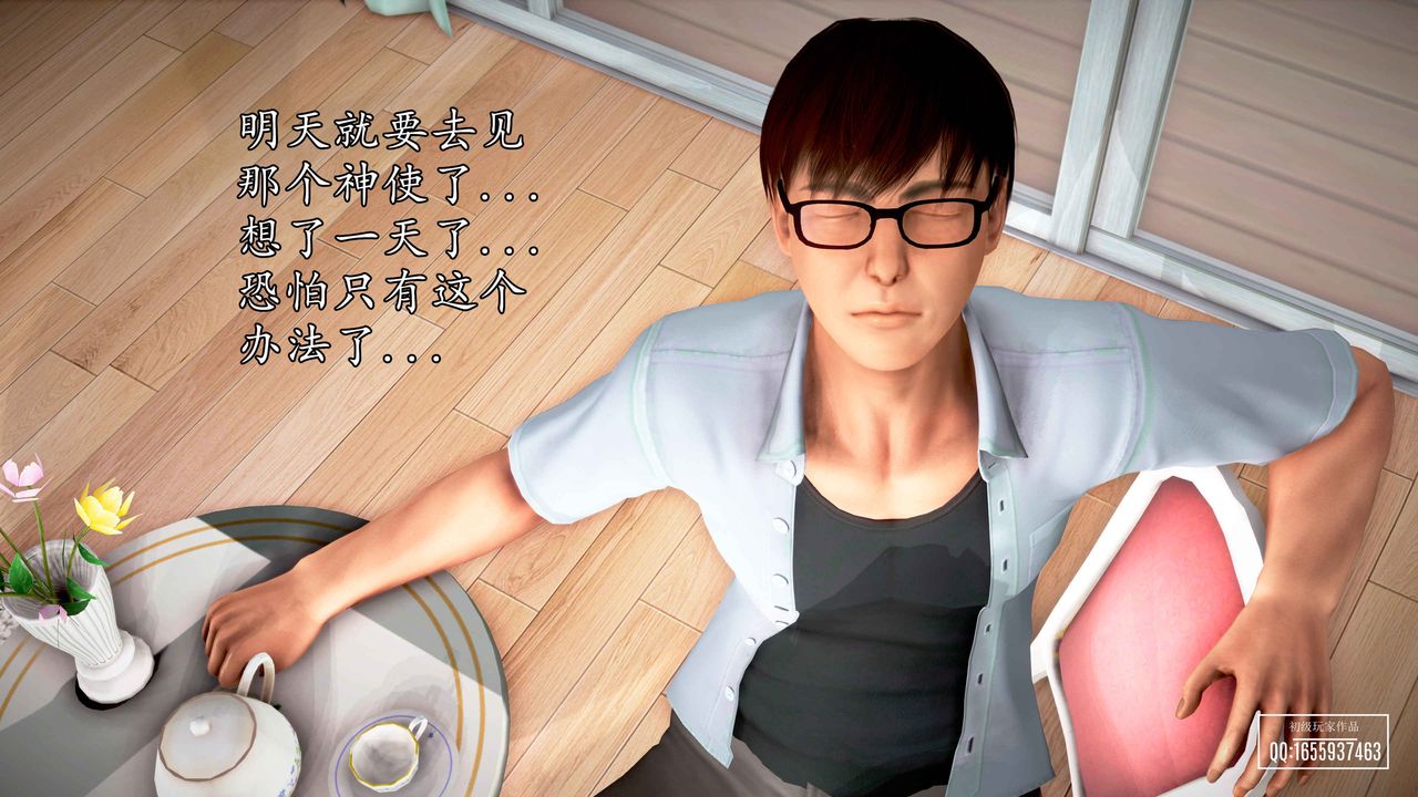 [3D]魔域人间第32话