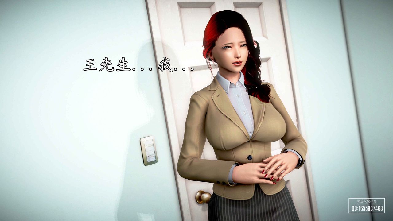 [3D]魔域人间第32话