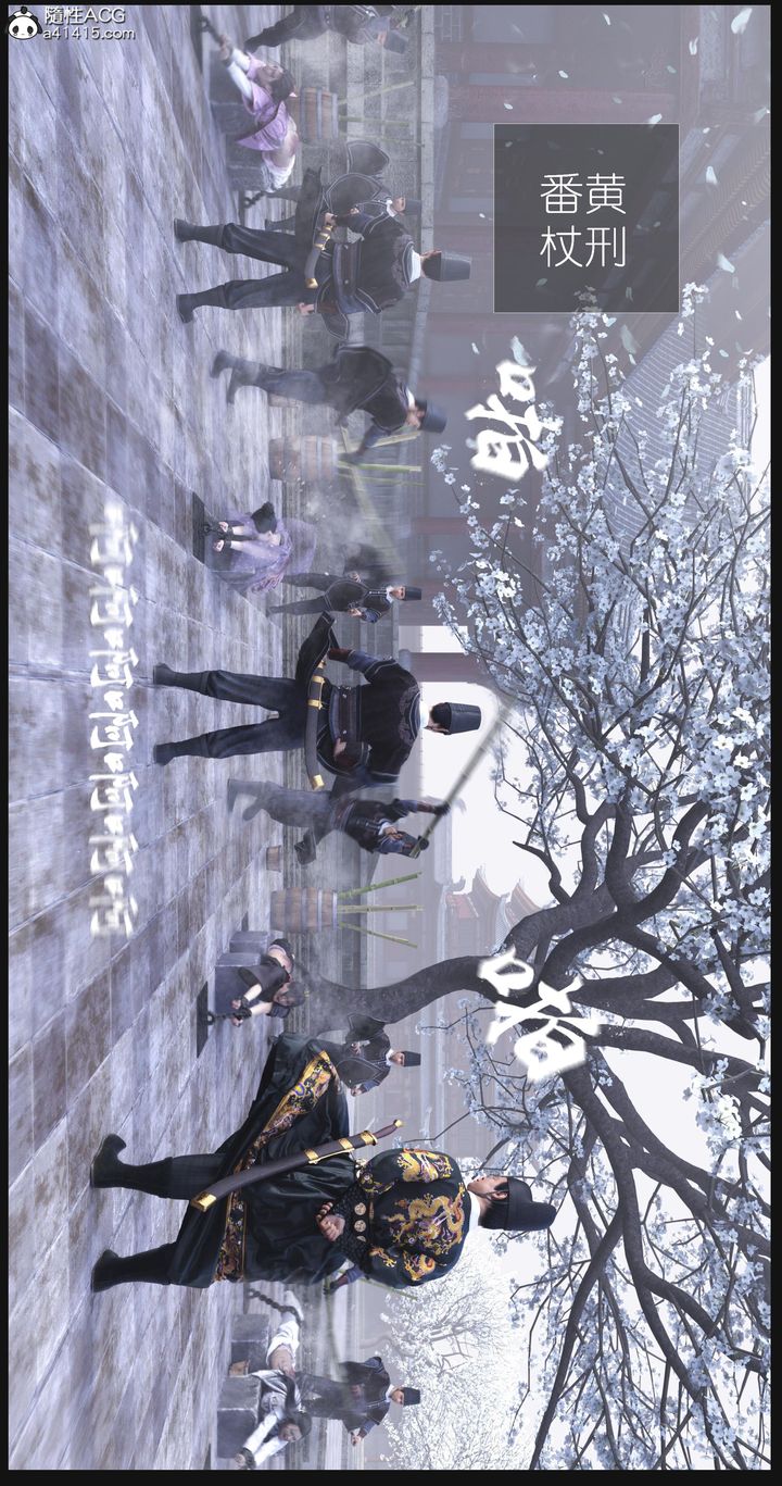 [3D]大明衙门第07话-最终话