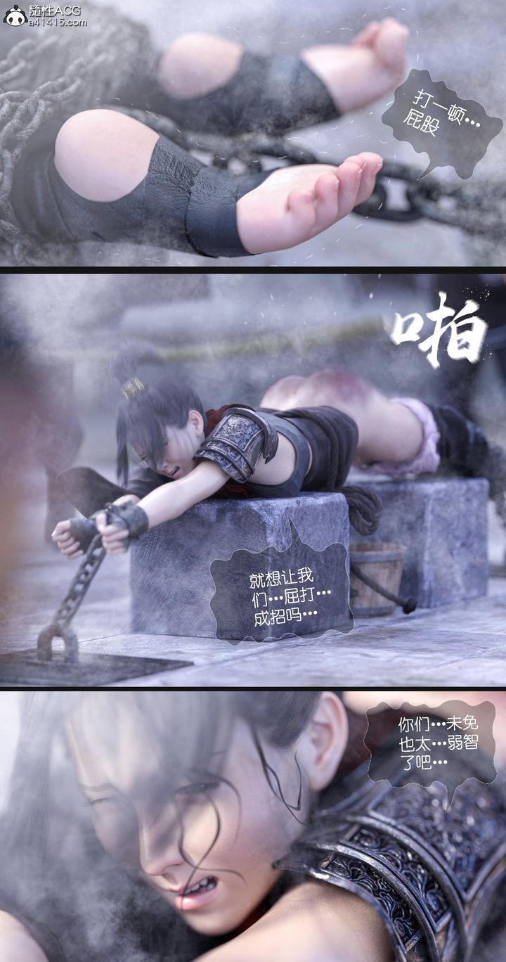 [3D]大明衙门第07话-最终话