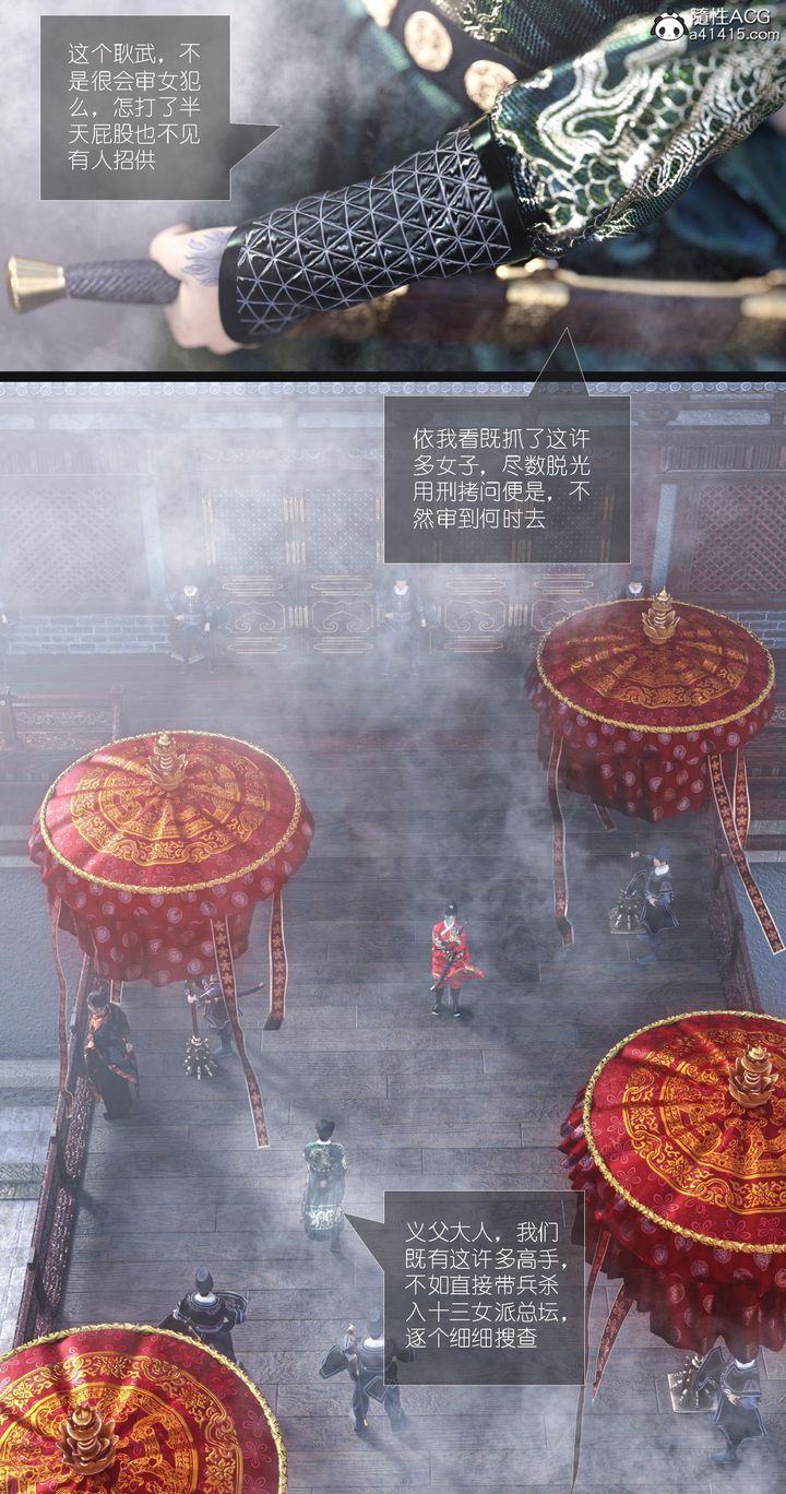 [3D]大明衙门第07话-最终话