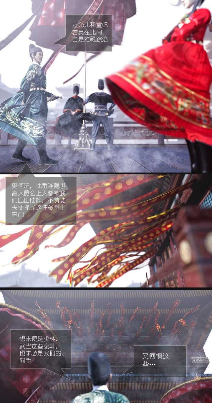 [3D]大明衙门第07话-最终话