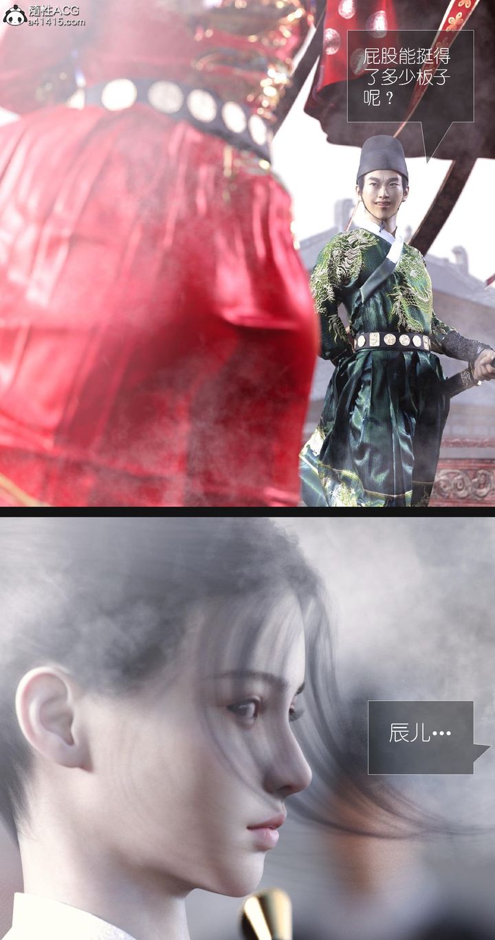 [3D]大明衙门第07话-最终话