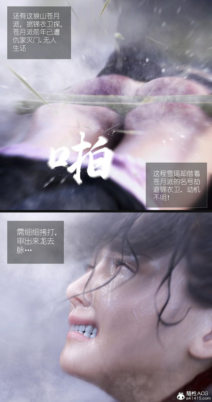 [3D]大明衙门第07话-最终话