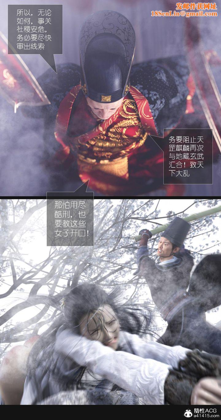 [3D]大明衙门第07话-最终话