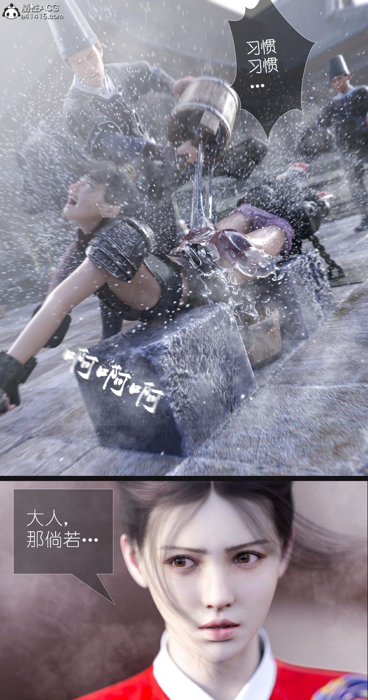 [3D]大明衙门第07话-最终话