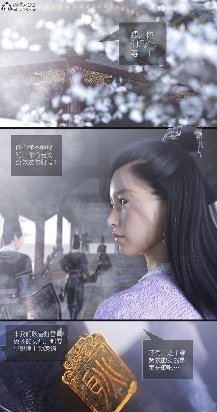 [3D]大明衙门第07话-最终话