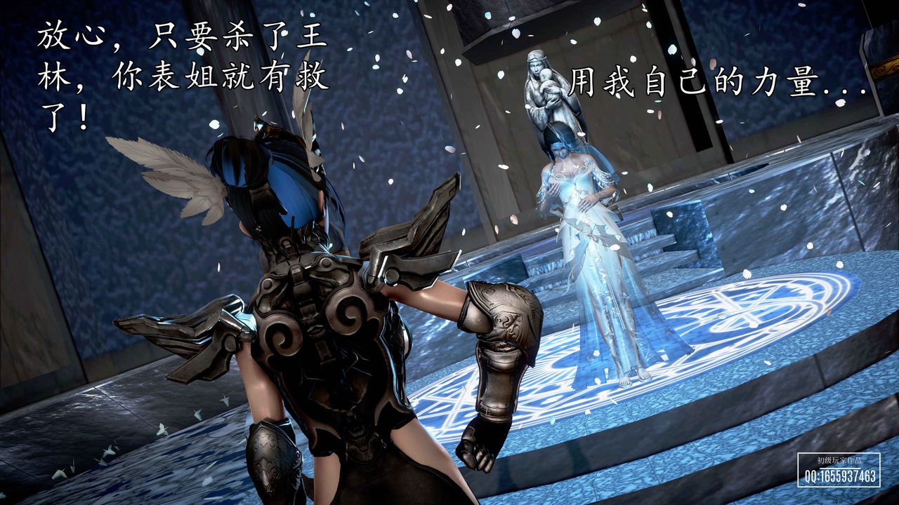 [3D]魔域人间第32话