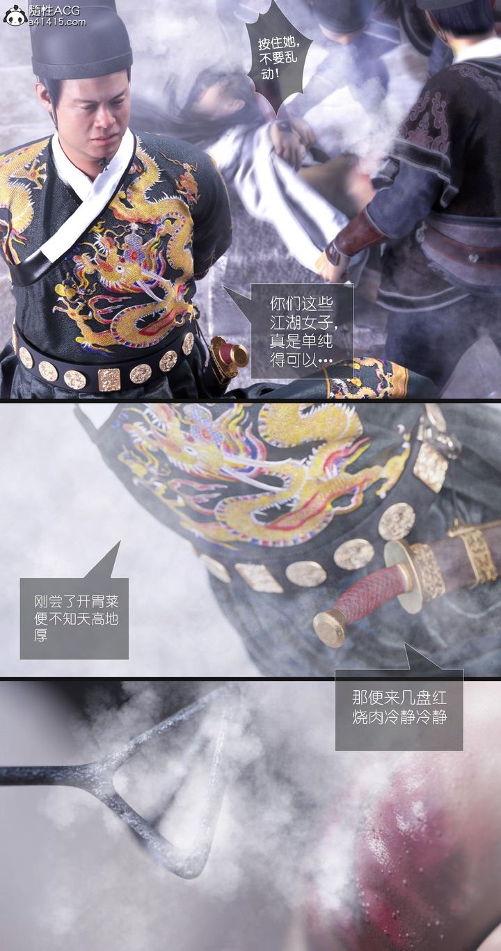 [3D]大明衙门第07话-最终话